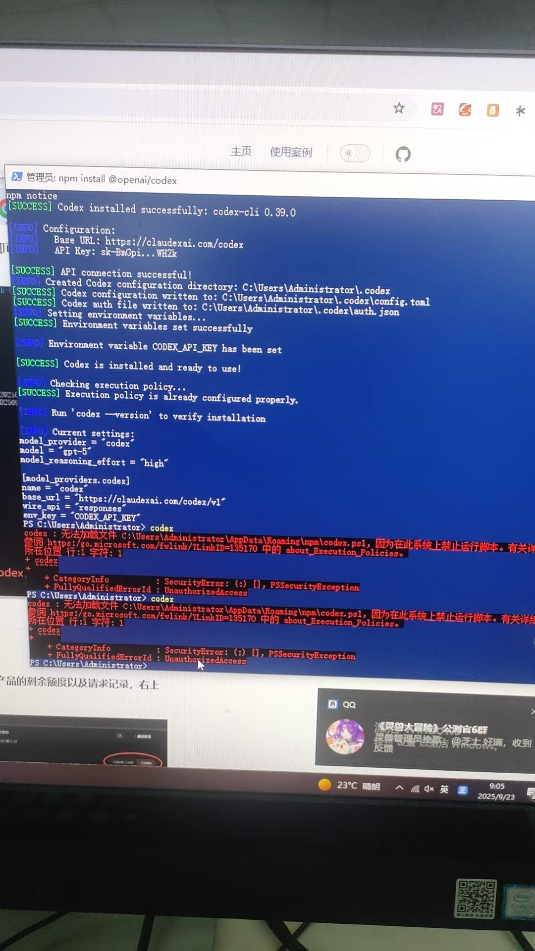 image-20250923000052943